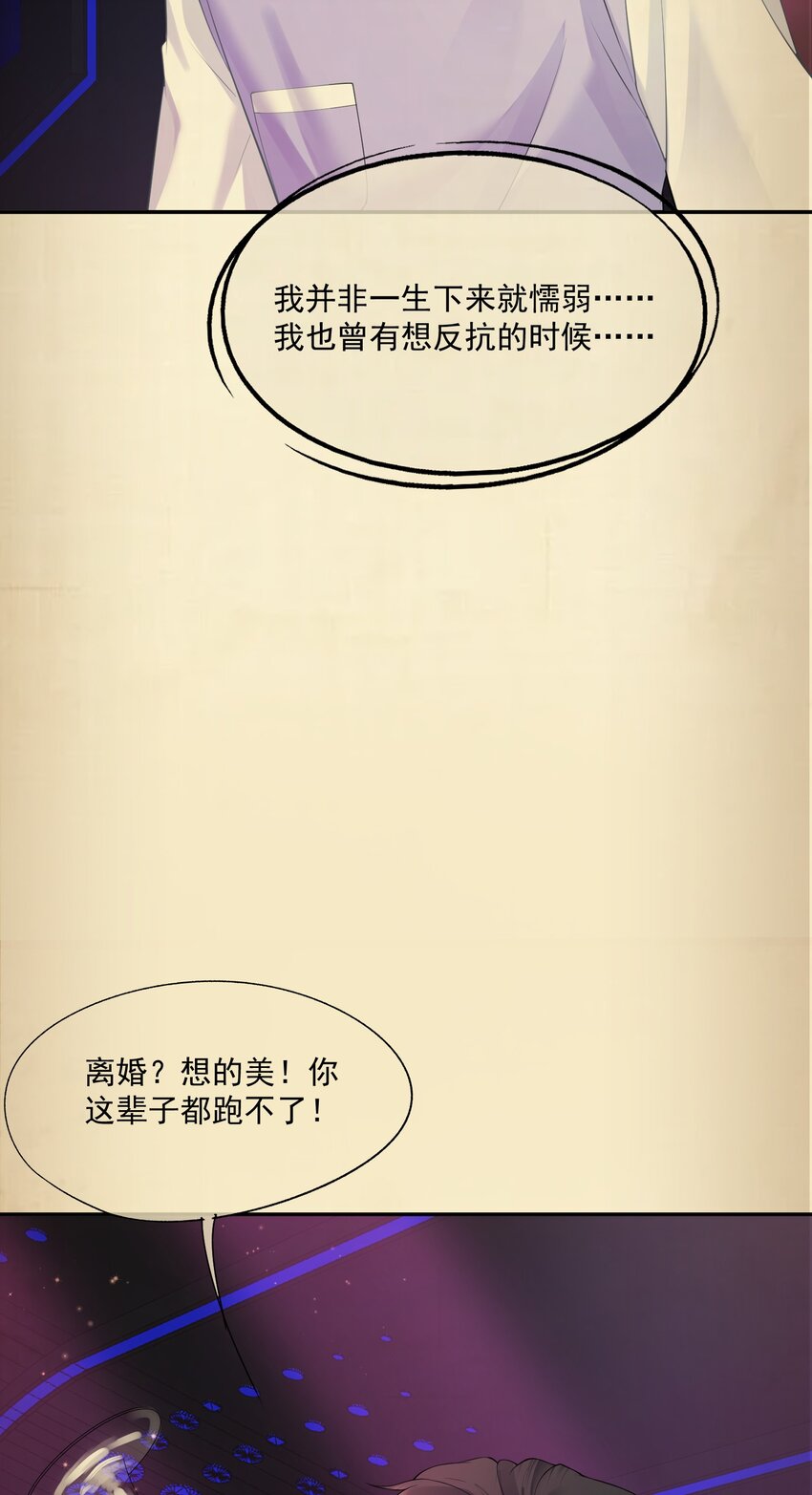 第13话 赔上我卑贱如尘的一生56