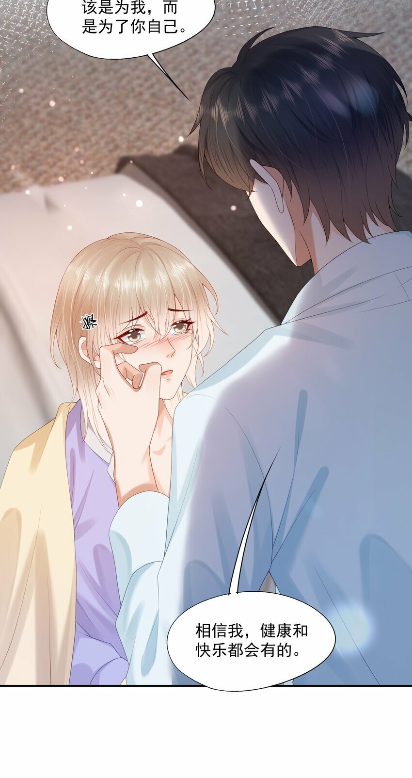第37话 这样的蒋医生超级帅！14