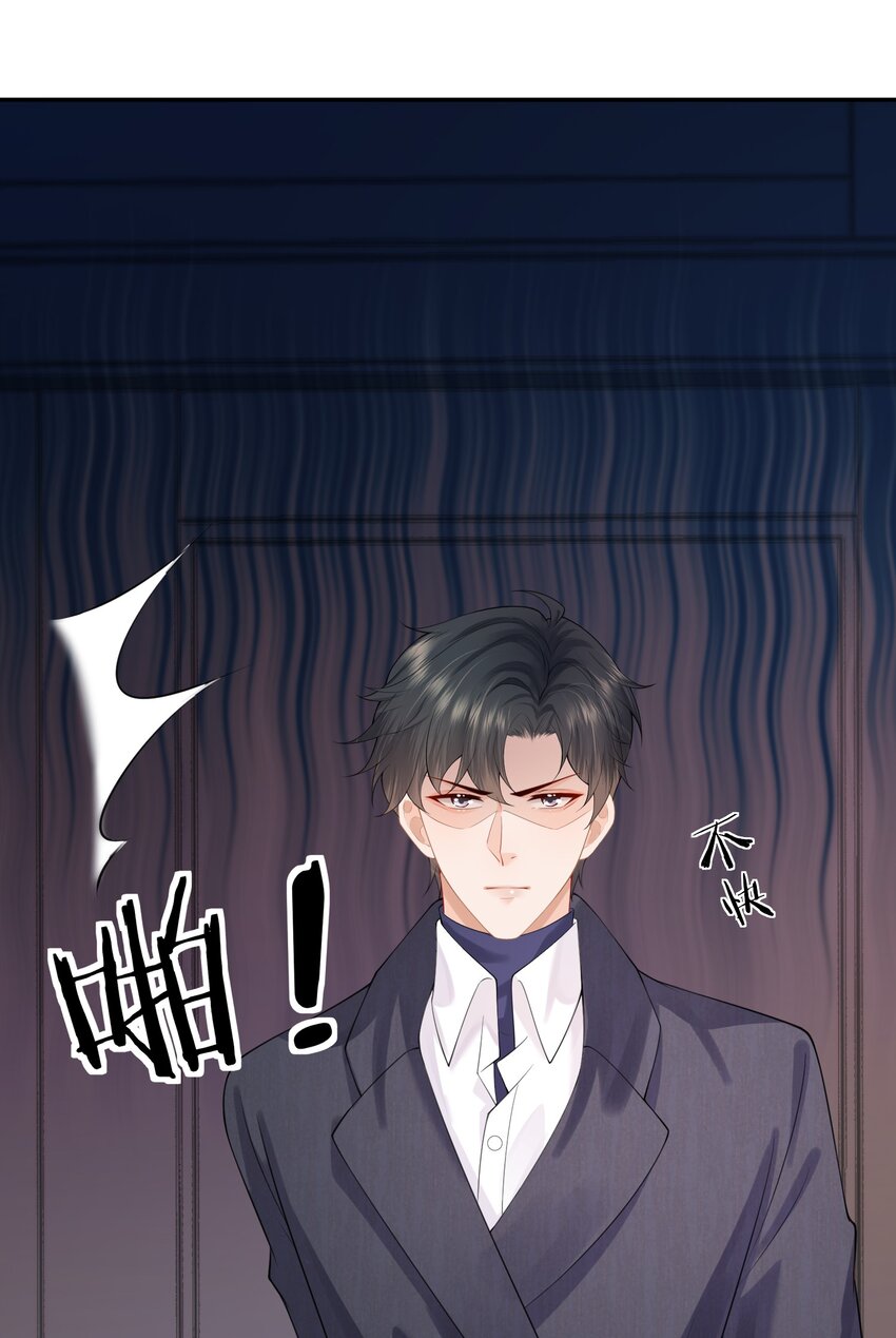 第13话 赔上我卑贱如尘的一生31