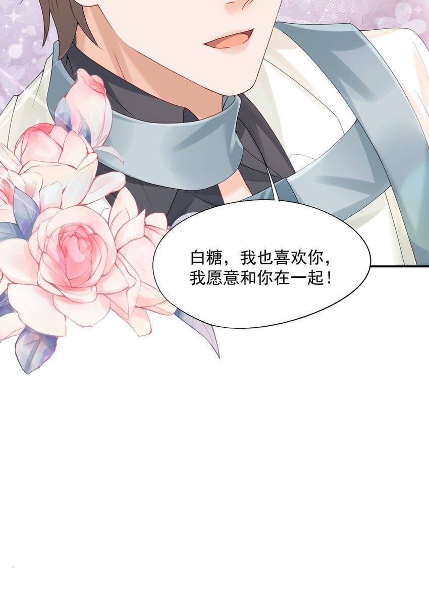 第53话 他是我亲手呵护的小玫瑰36