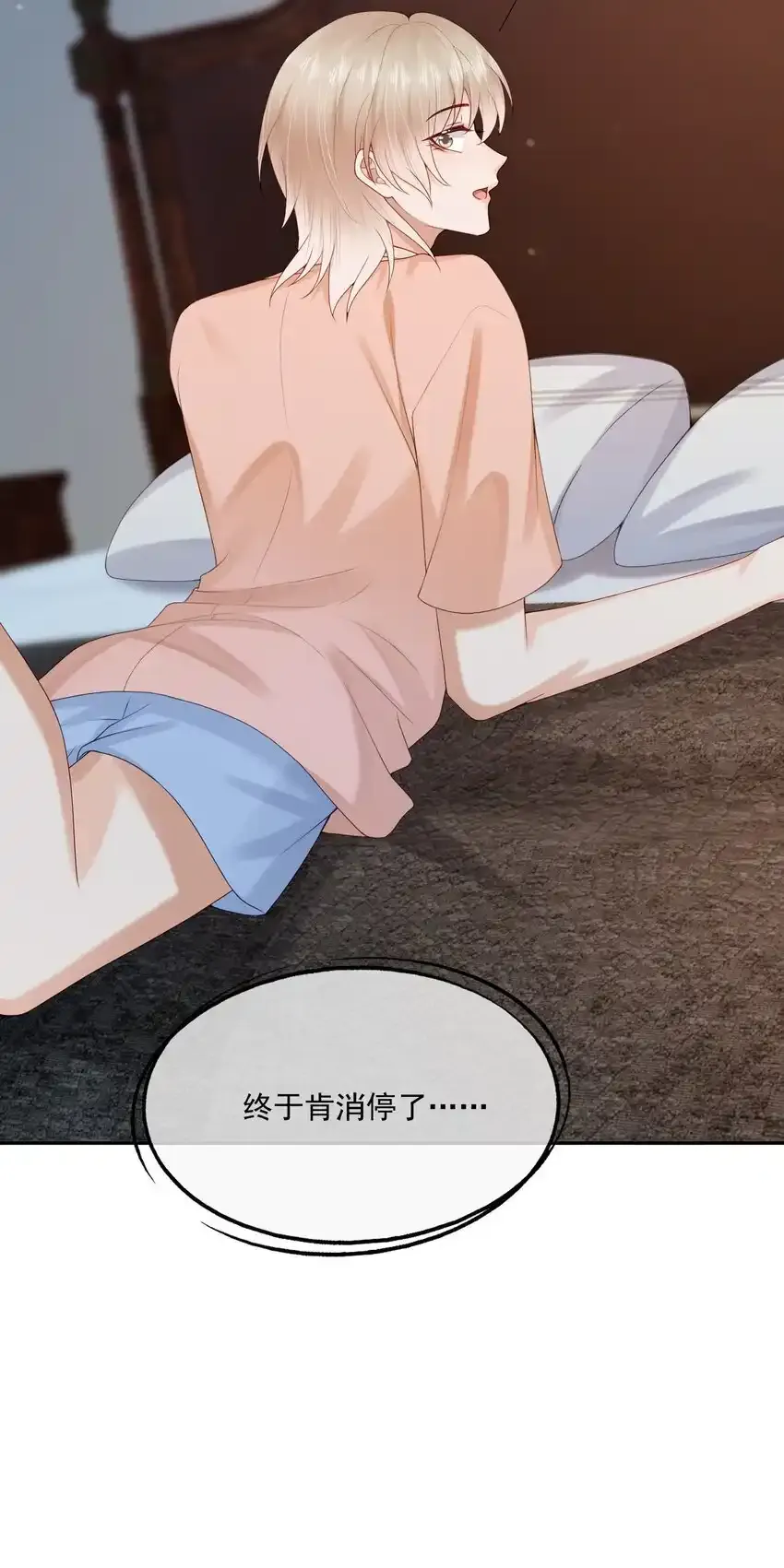 第49话 选择权都给你8