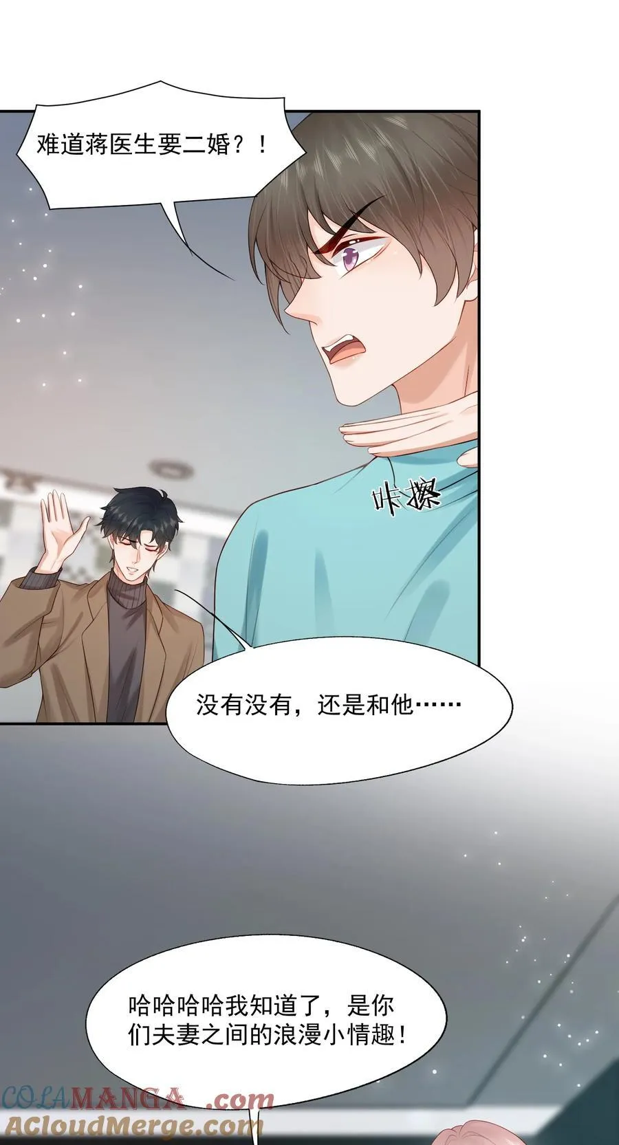 第81话 我们的婚礼10