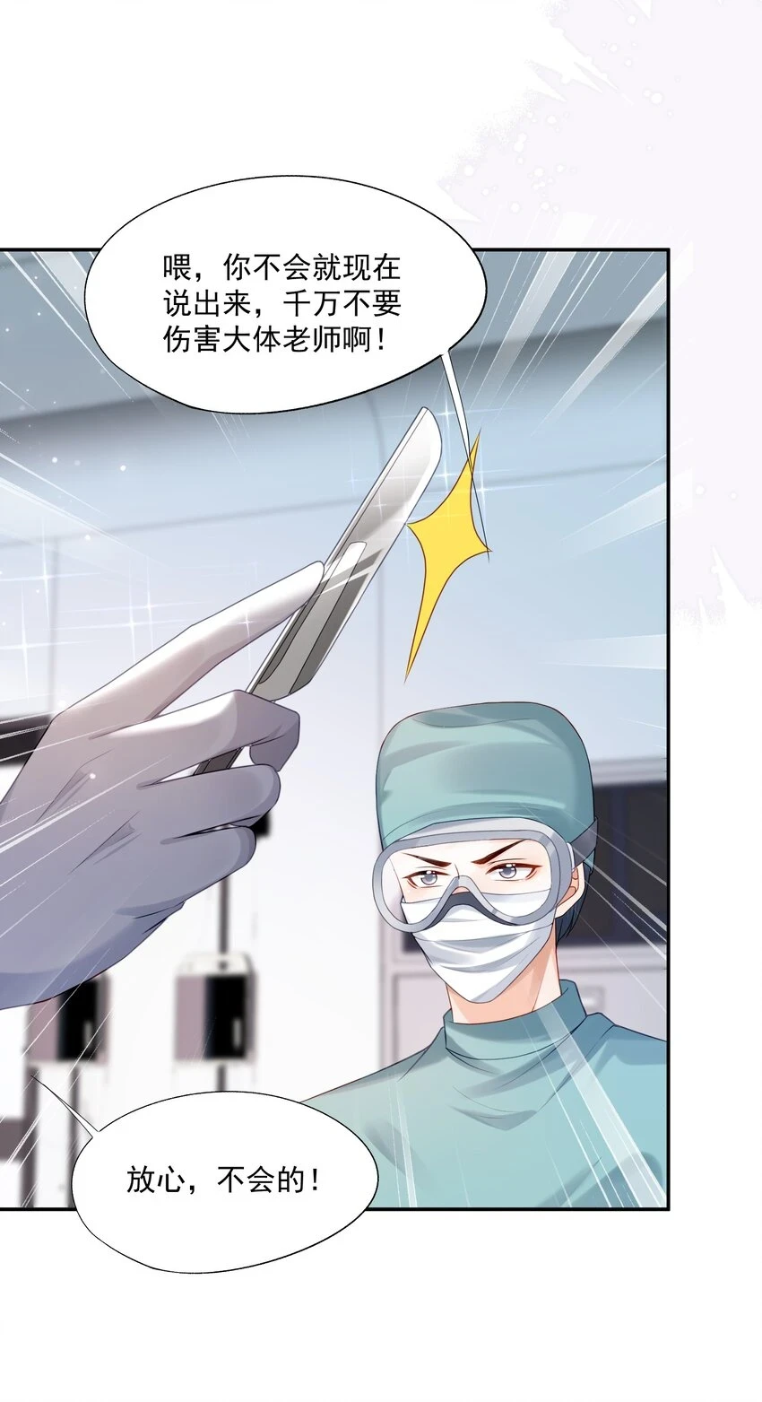 第17话 他真的永久失忆了？！15