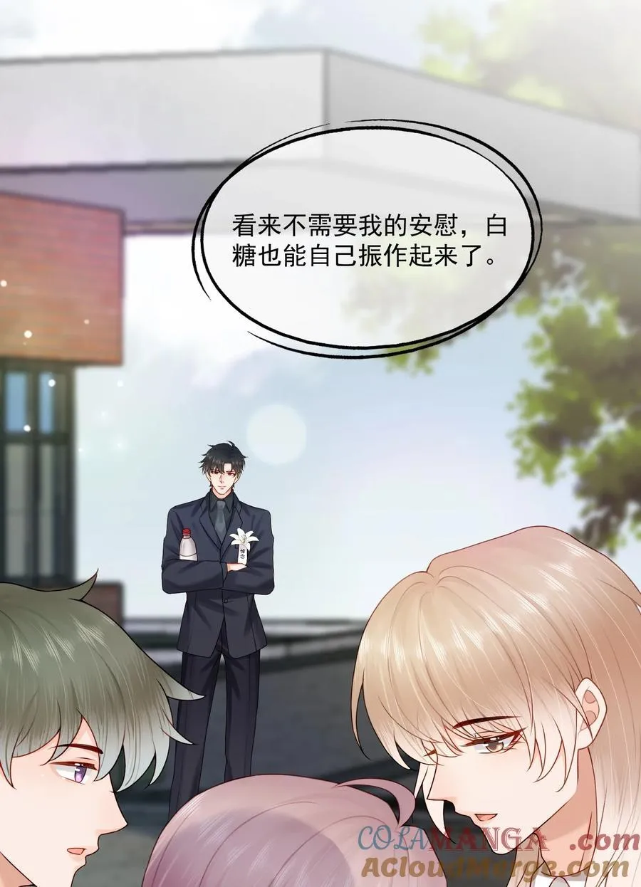 第78话 原来他们早就认识？14