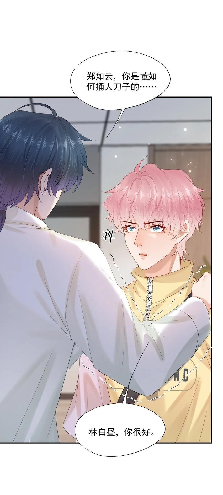 第63话 林白昼，我不值得被拯救……14