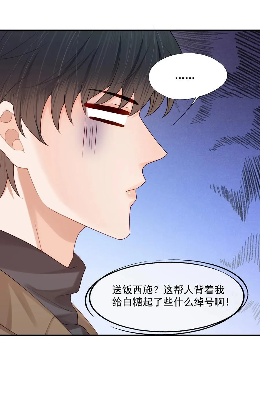 第81话 我们的婚礼9