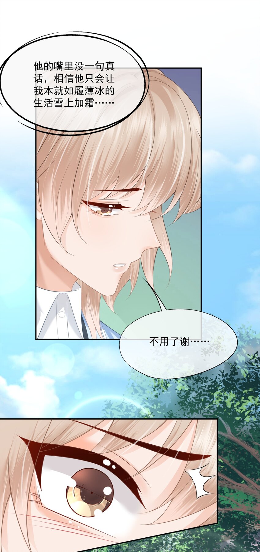 第7话 要是死掉就好了22