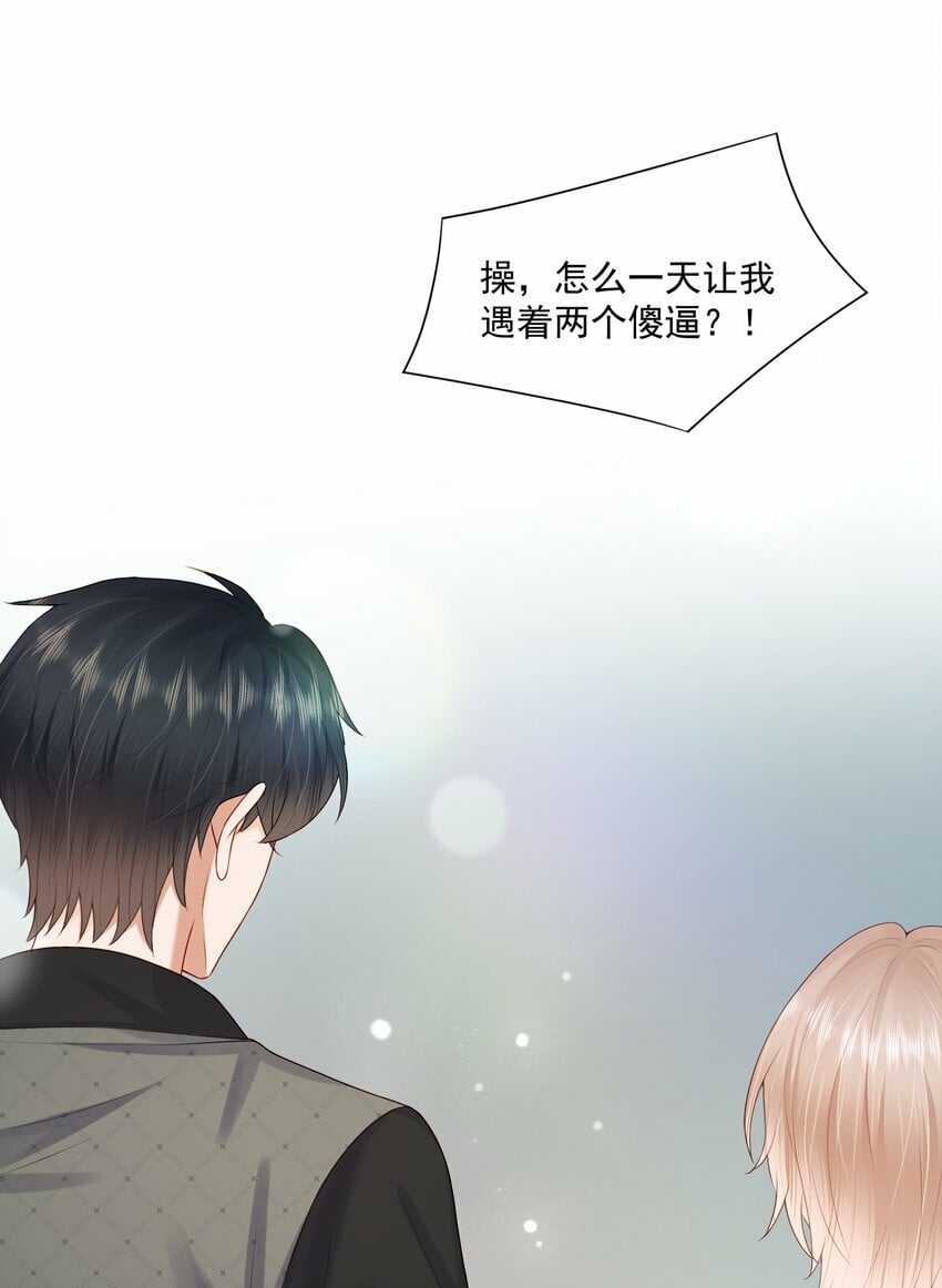第42话 桃子汽水26
