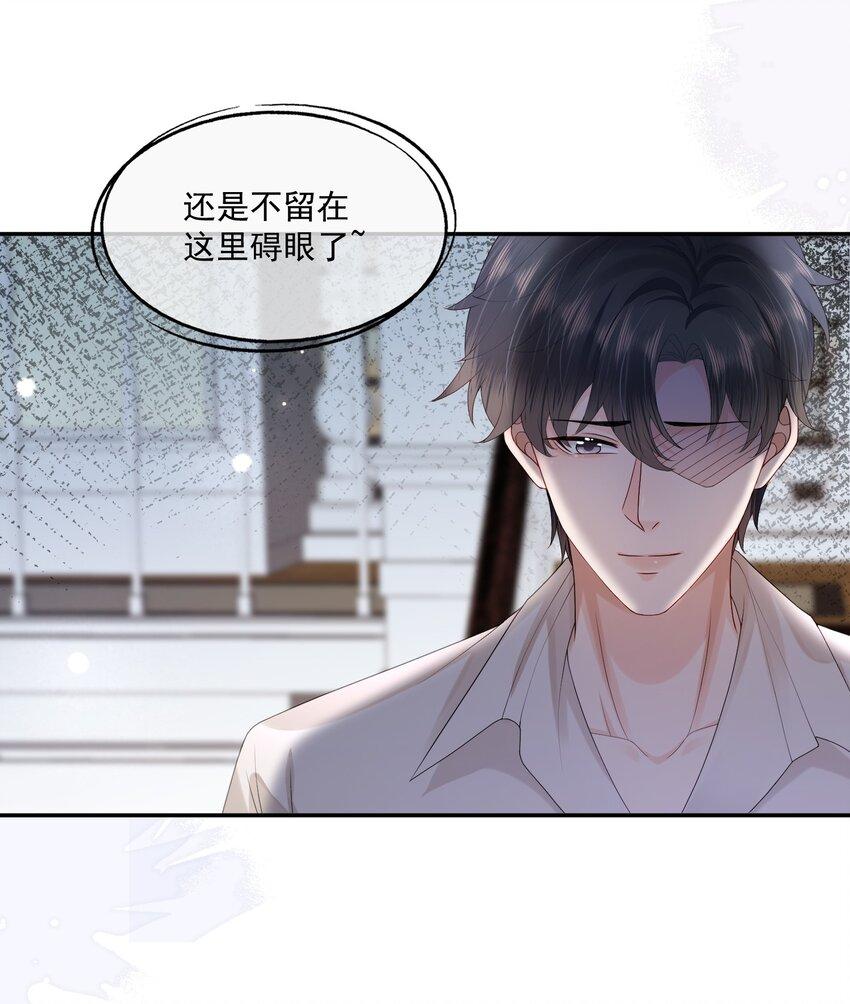 第20话 怎么待遇还不如狗了~18