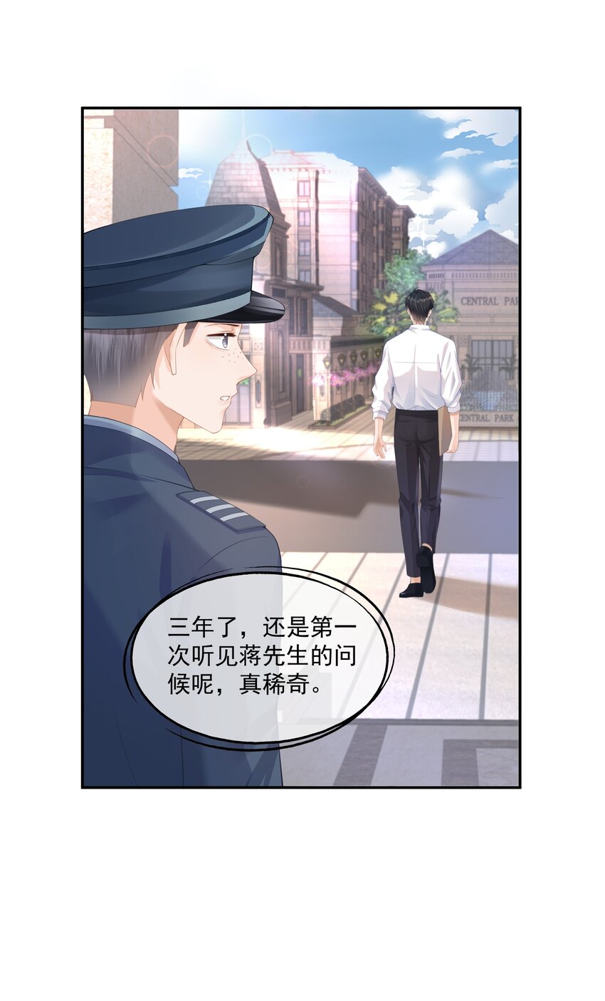 第1话 我、我很干净的……26