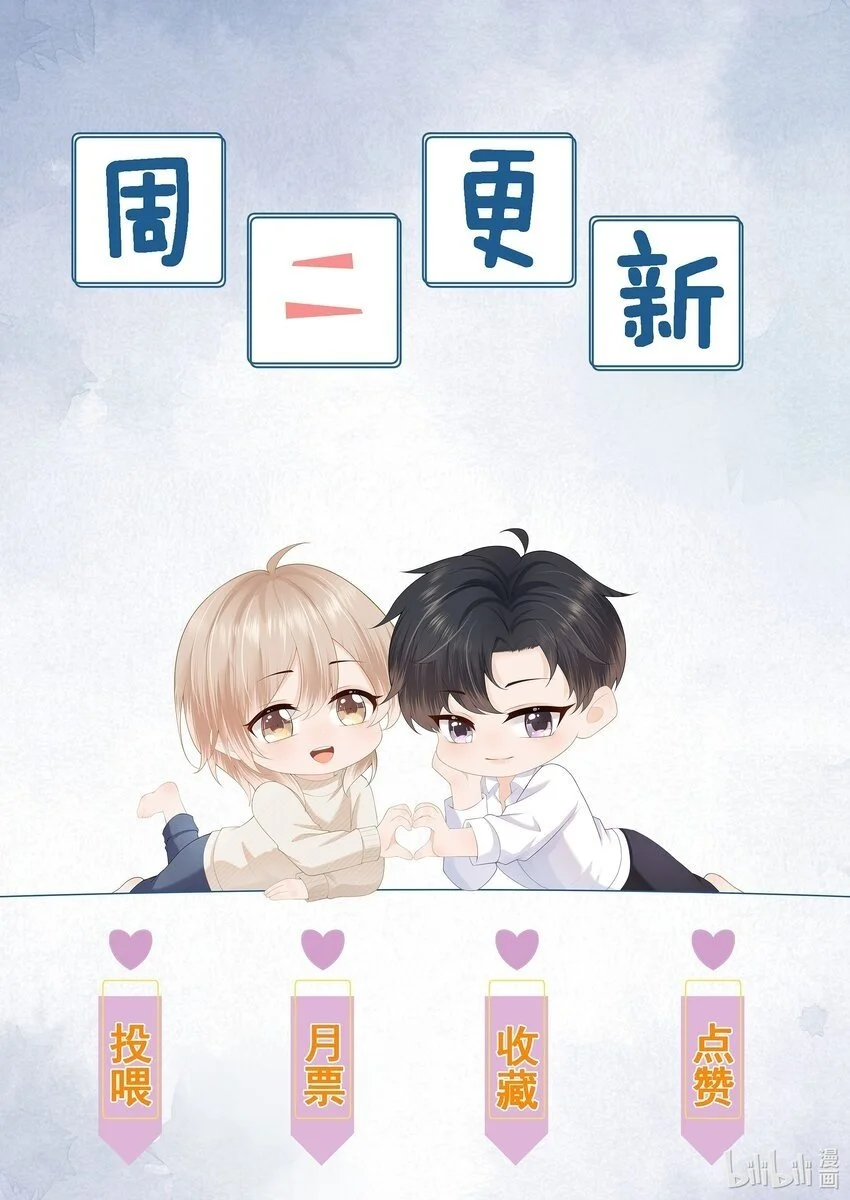 第55话 帮我擦身体乳吧~49