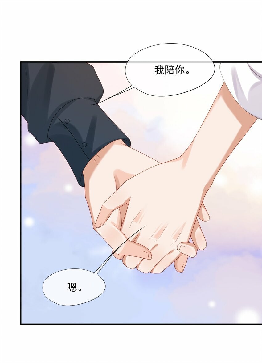 第30话 替我驱散阴霾，独向光明14