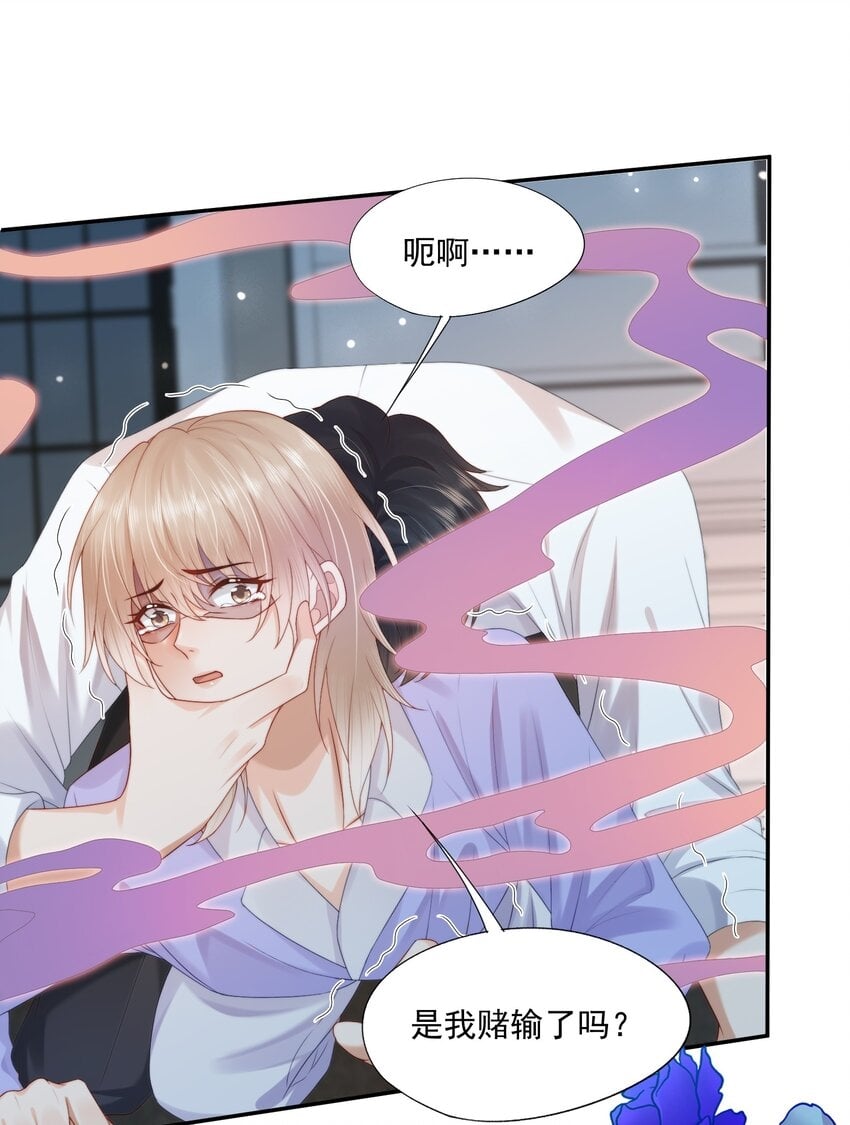 第26话 好想……好想要他……23