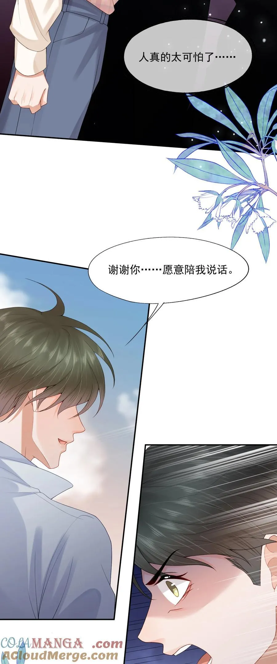 第72话 在我面前，可以想哭就哭14