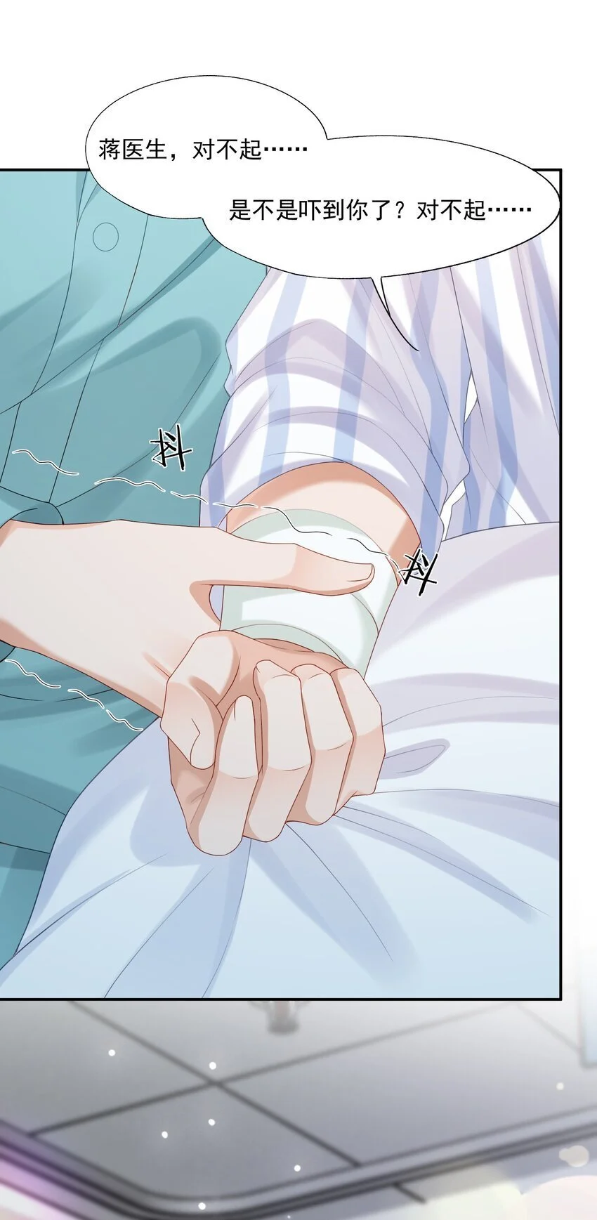 第61话 记得我吻你的感觉吗？24