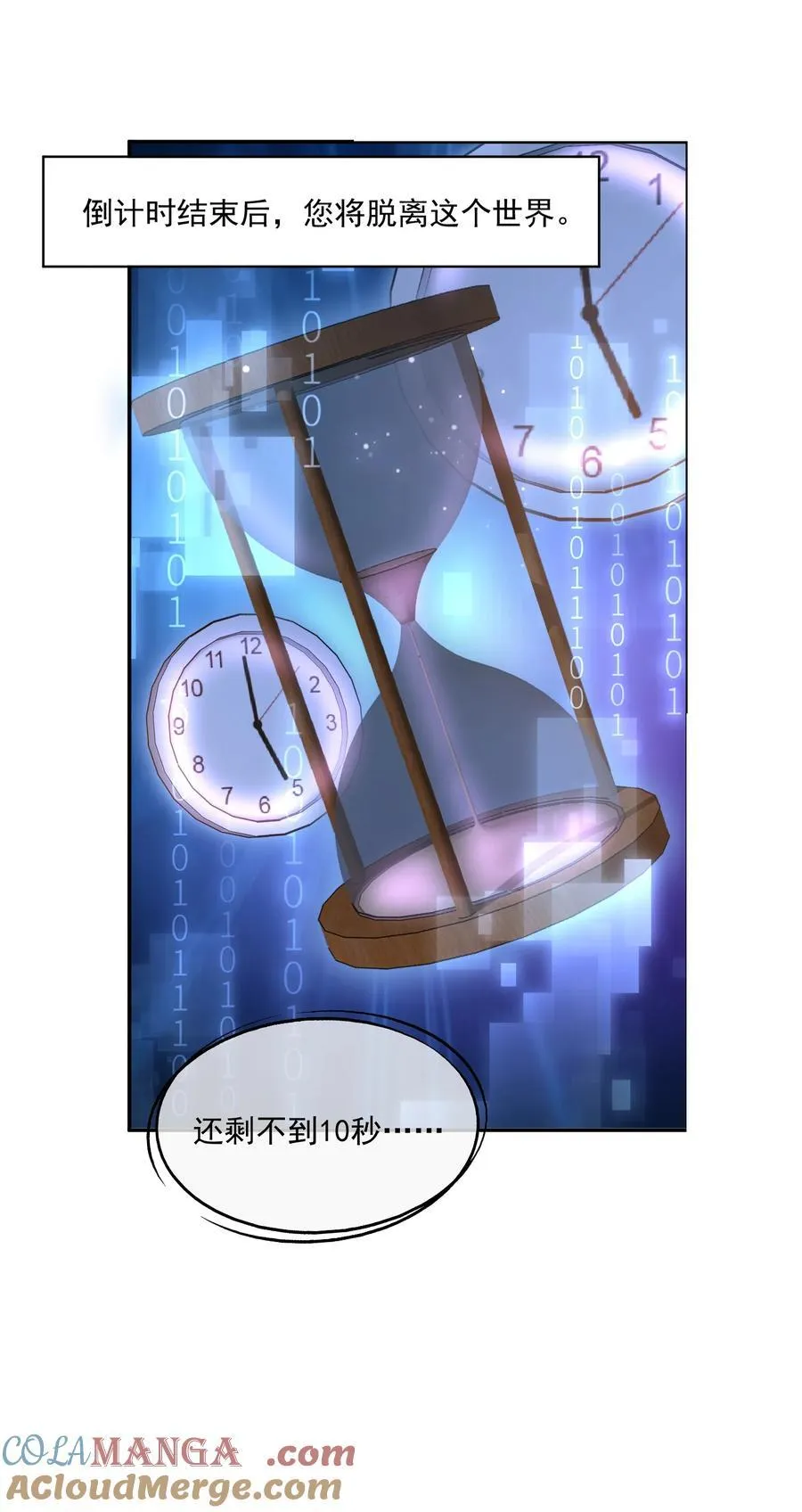 第83话 穿到白糖被渣前36