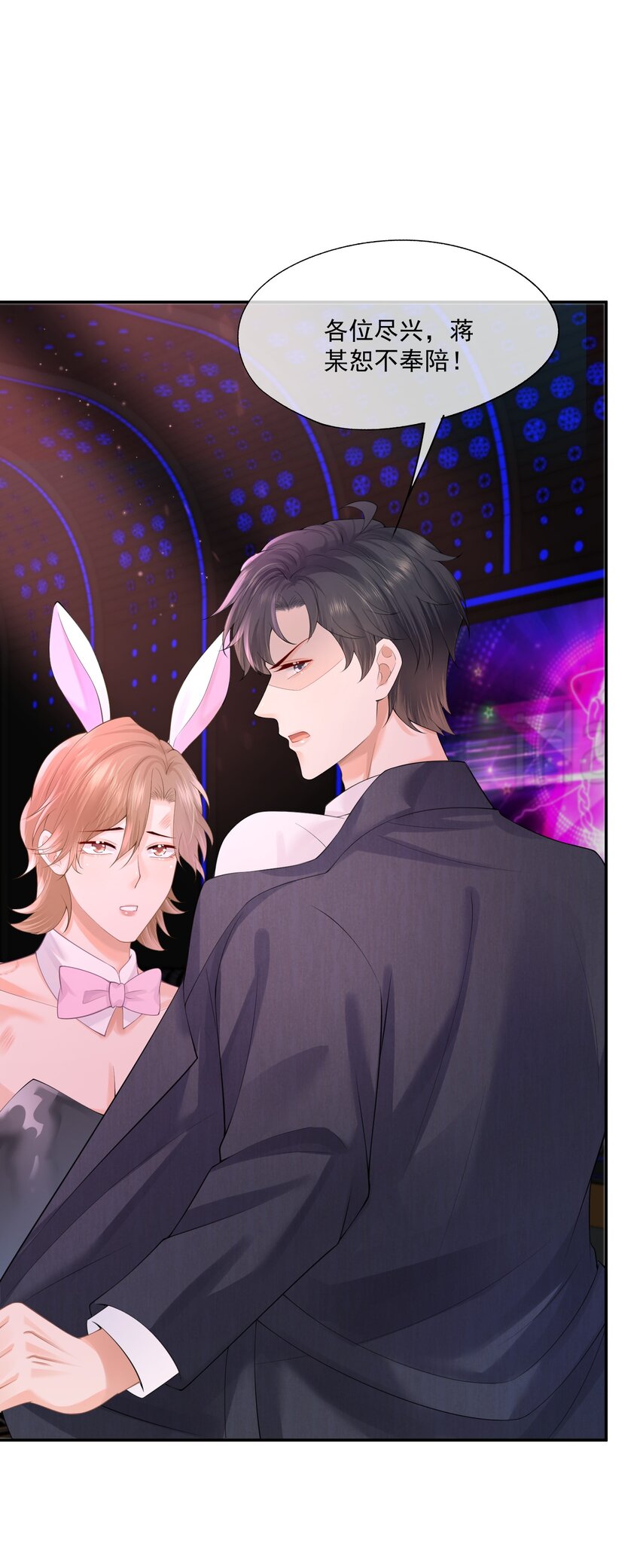 第13话 赔上我卑贱如尘的一生25