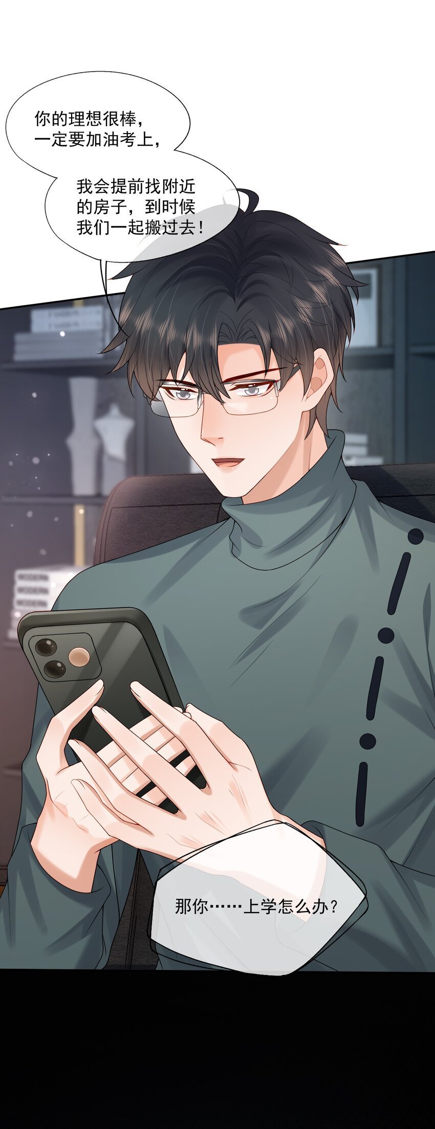 第44话 是因为蒋云书吗？27