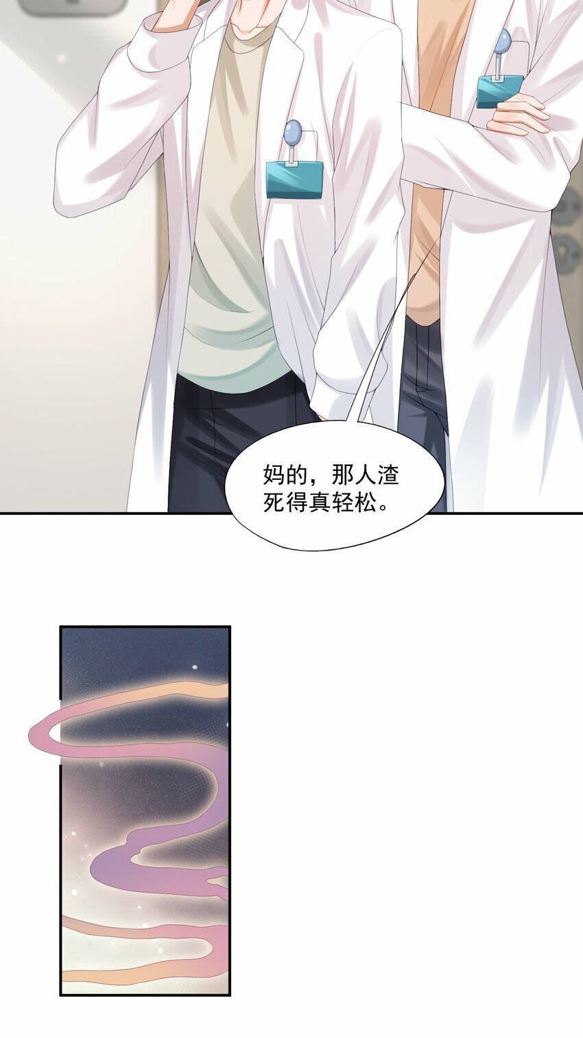第35话 我永远都不会离开32