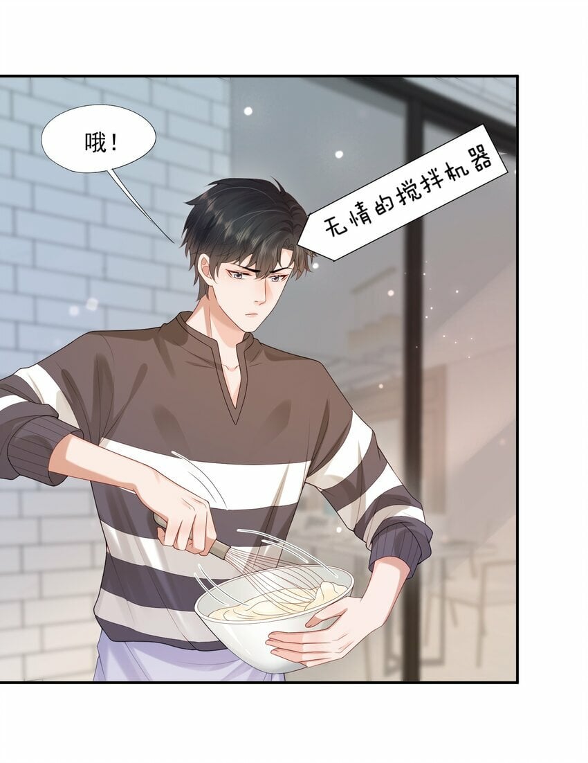 第31话 你是我的蒋天使！14