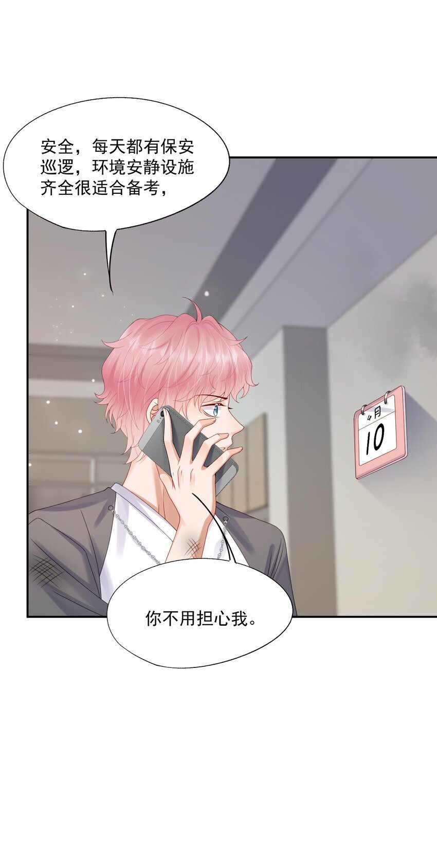 第45话 白糖遇险？！14