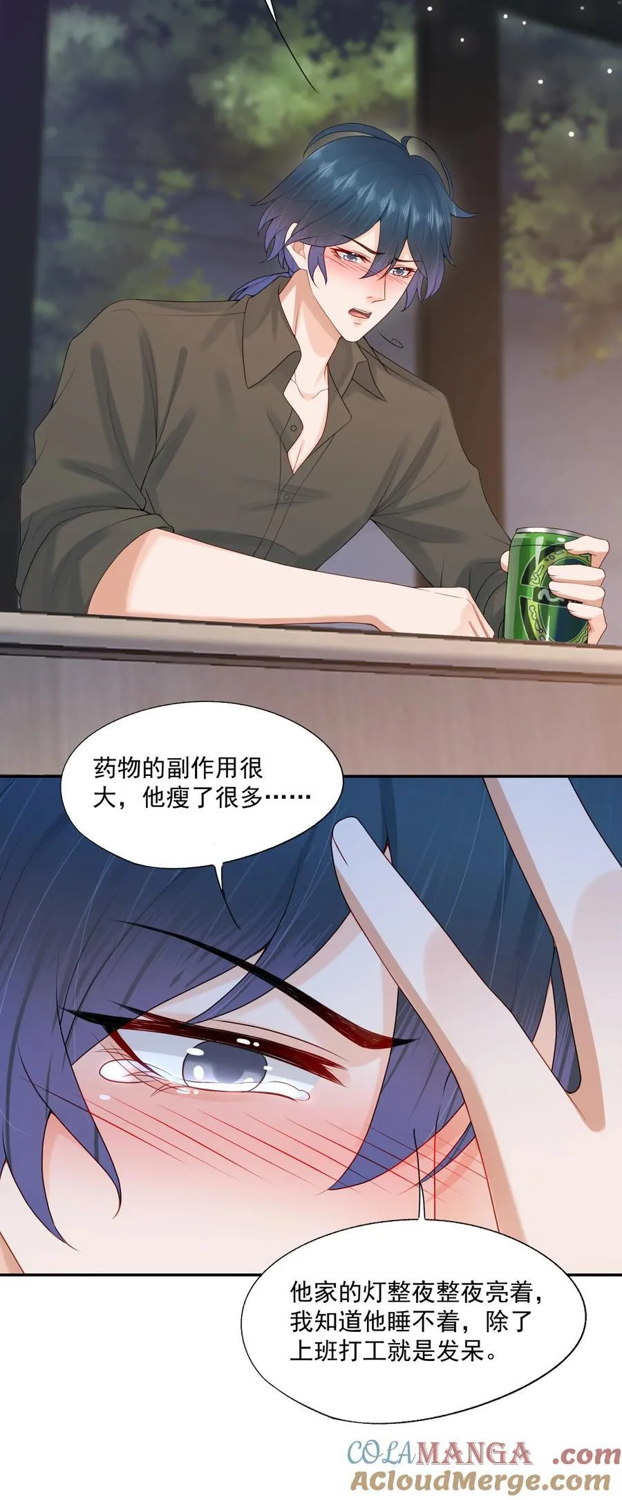 第85话 就是要当你的狗~10