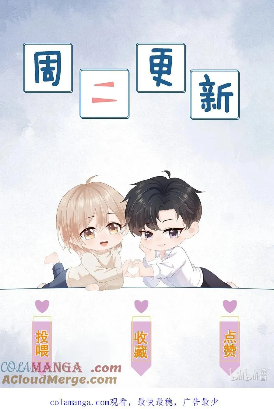 第84话 差点就能报仇了42