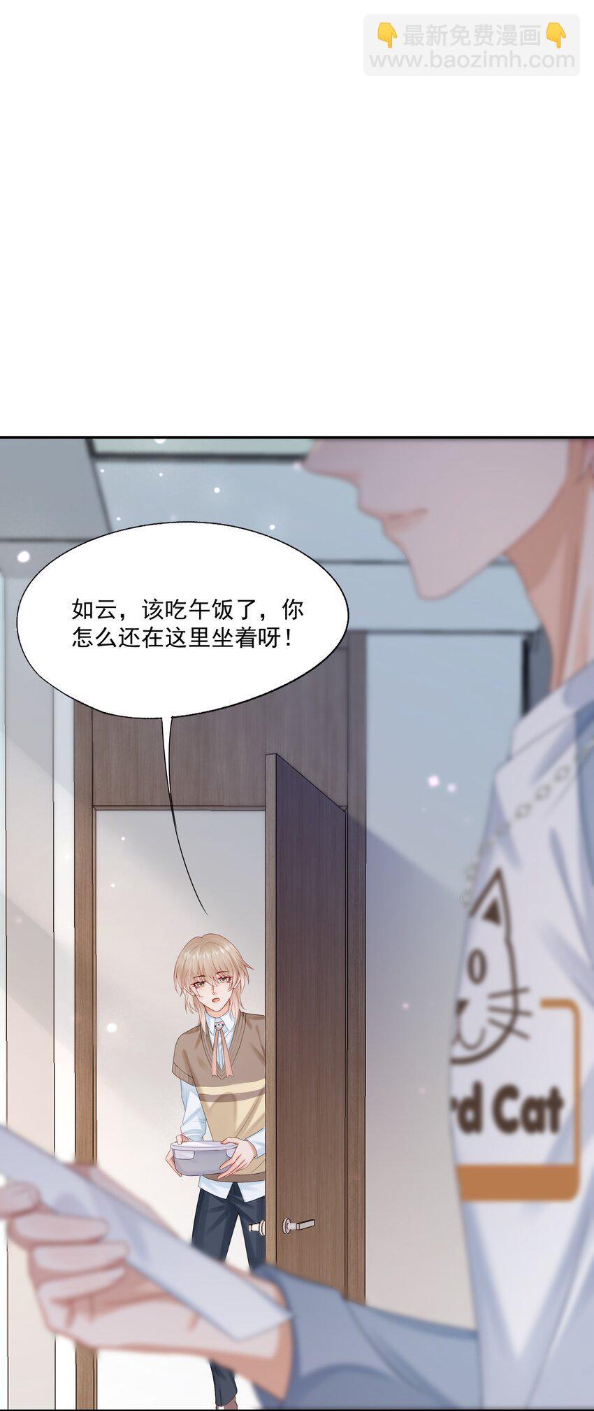 第48话 蒋医生愿意跟我在一起吗？6