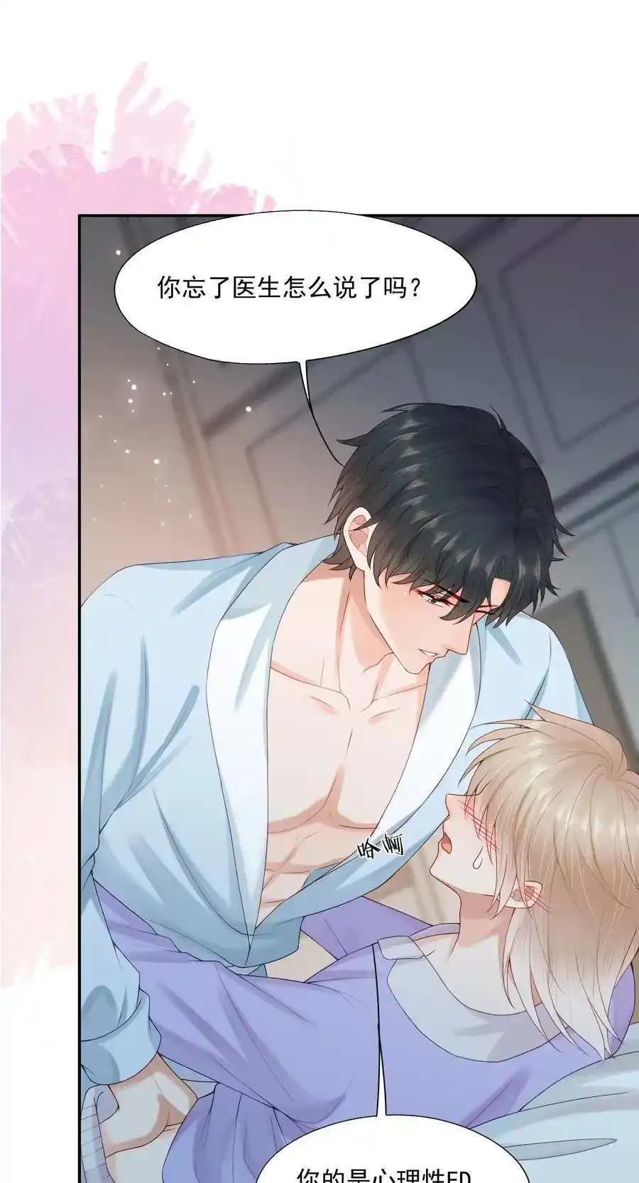 第69话 我也会喜欢你一辈子29