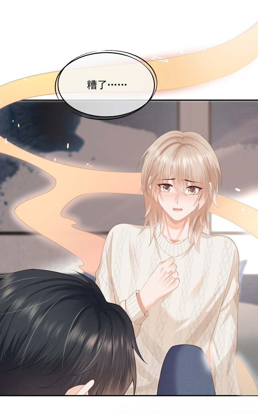 第4话 这就是信息素的影响？16