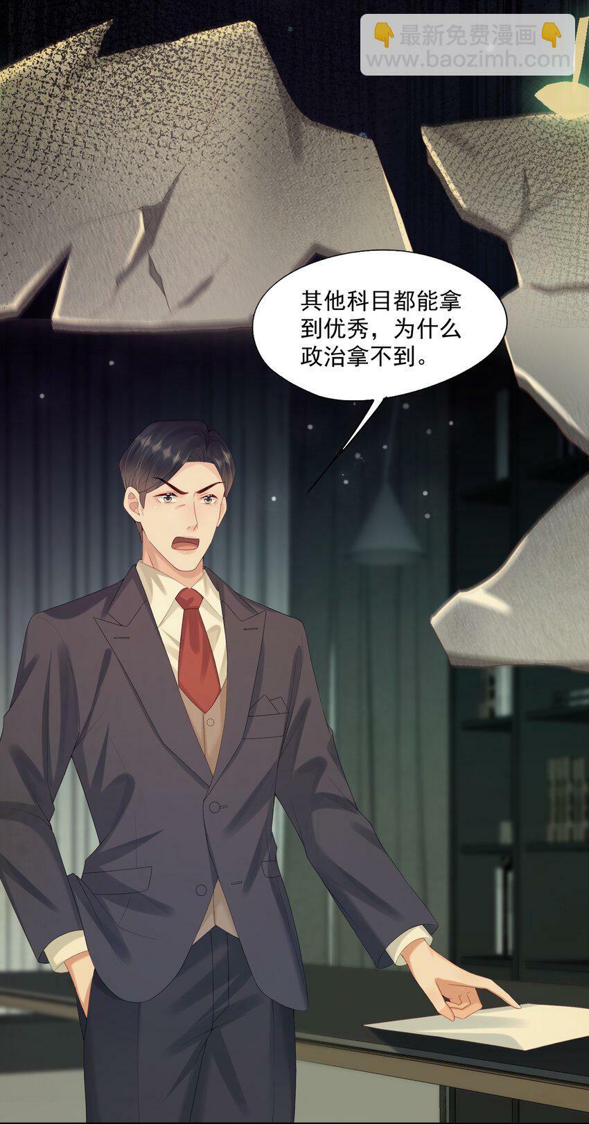 第35话 我永远都不会离开20