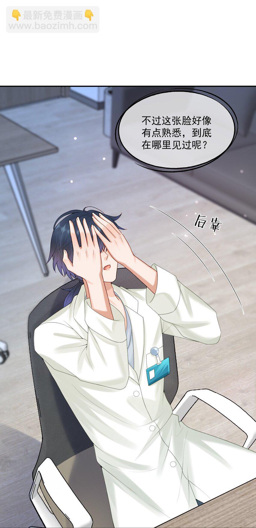 第44话 是因为蒋云书吗？20