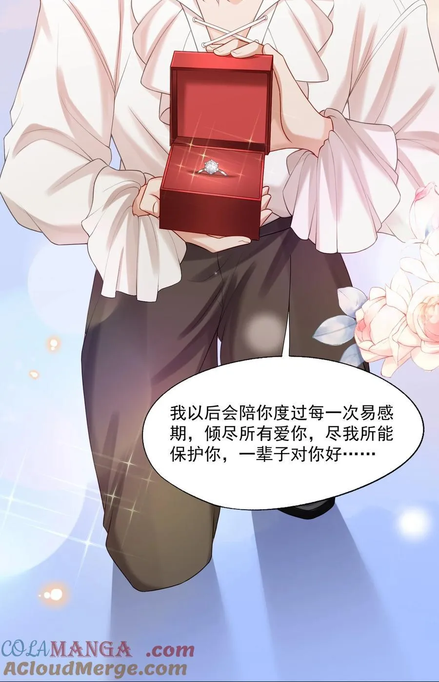 第80话 有你的每一天都是最好的开始30
