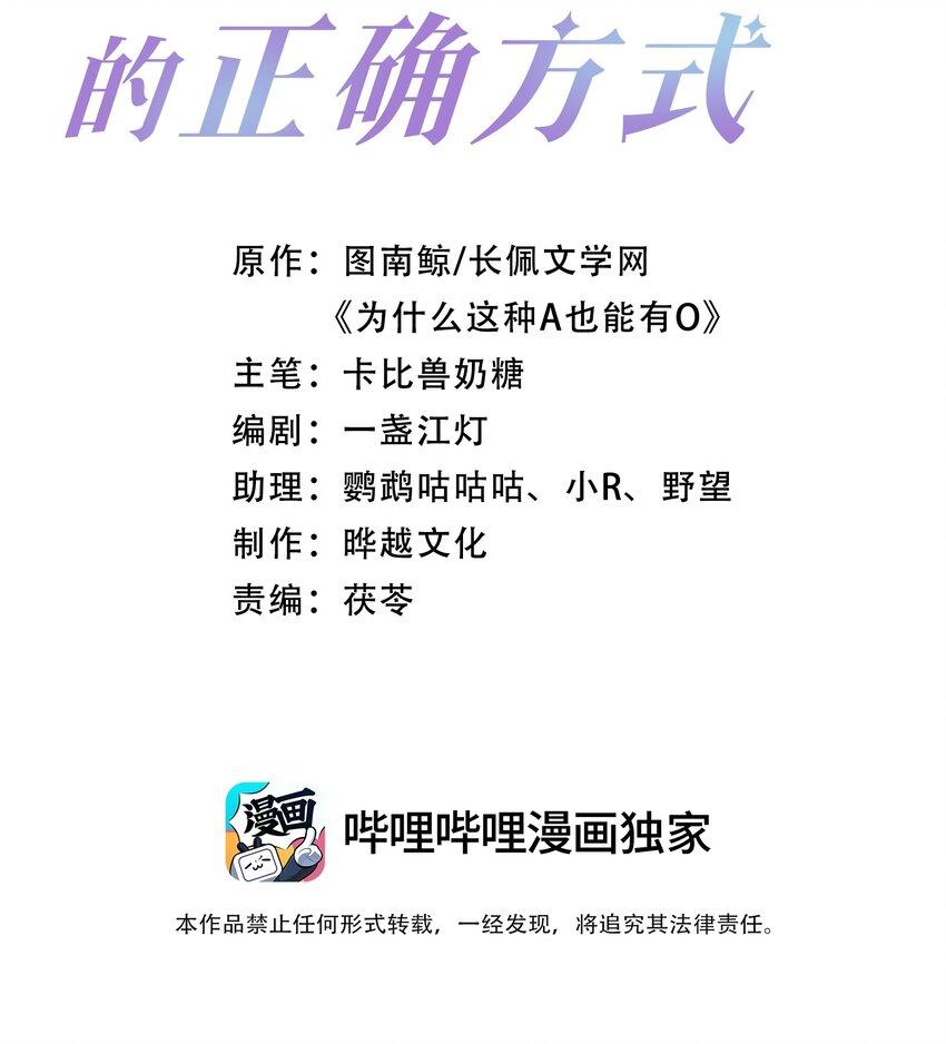 第20话 怎么待遇还不如狗了~1