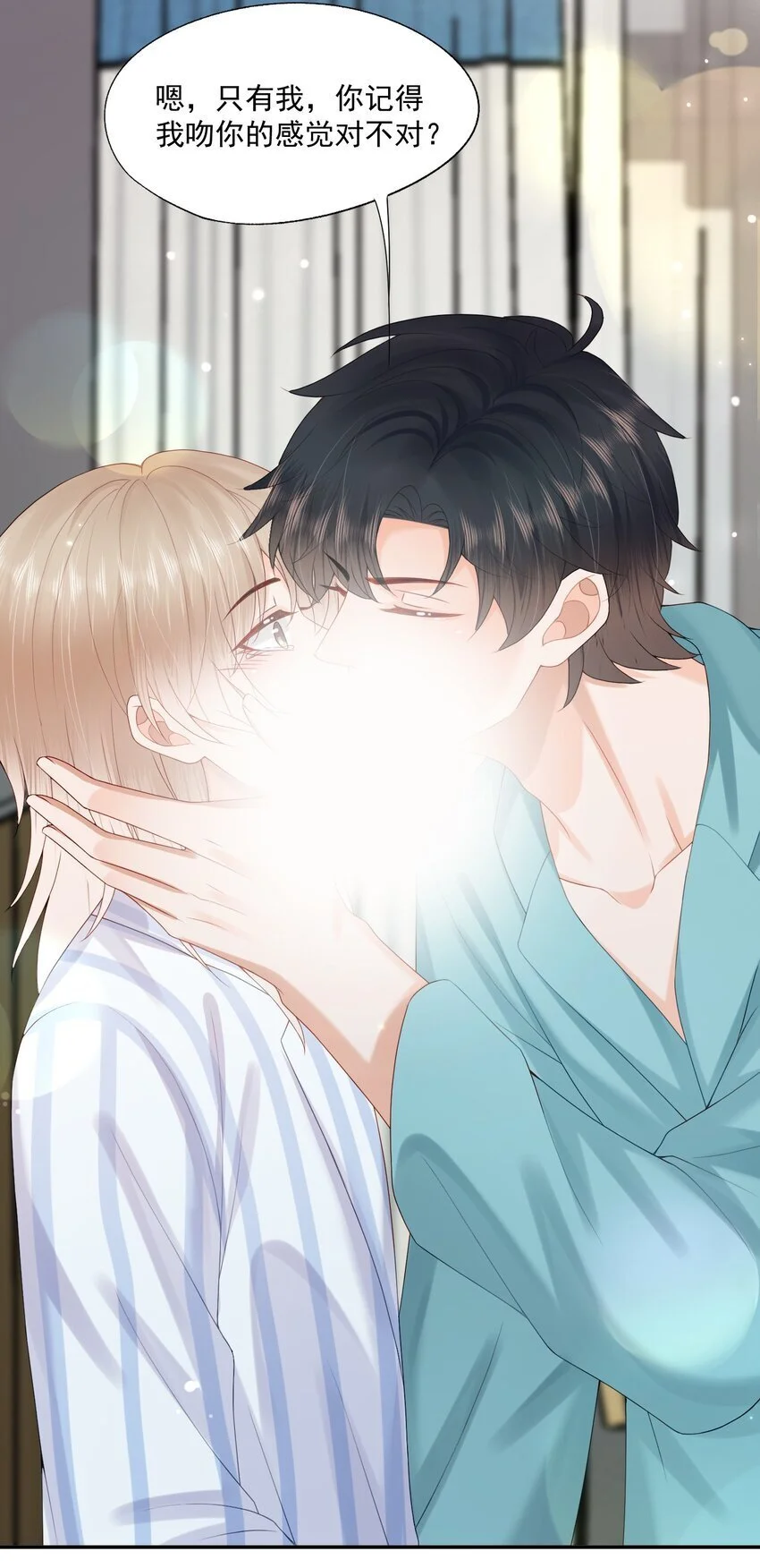 第61话 记得我吻你的感觉吗？34