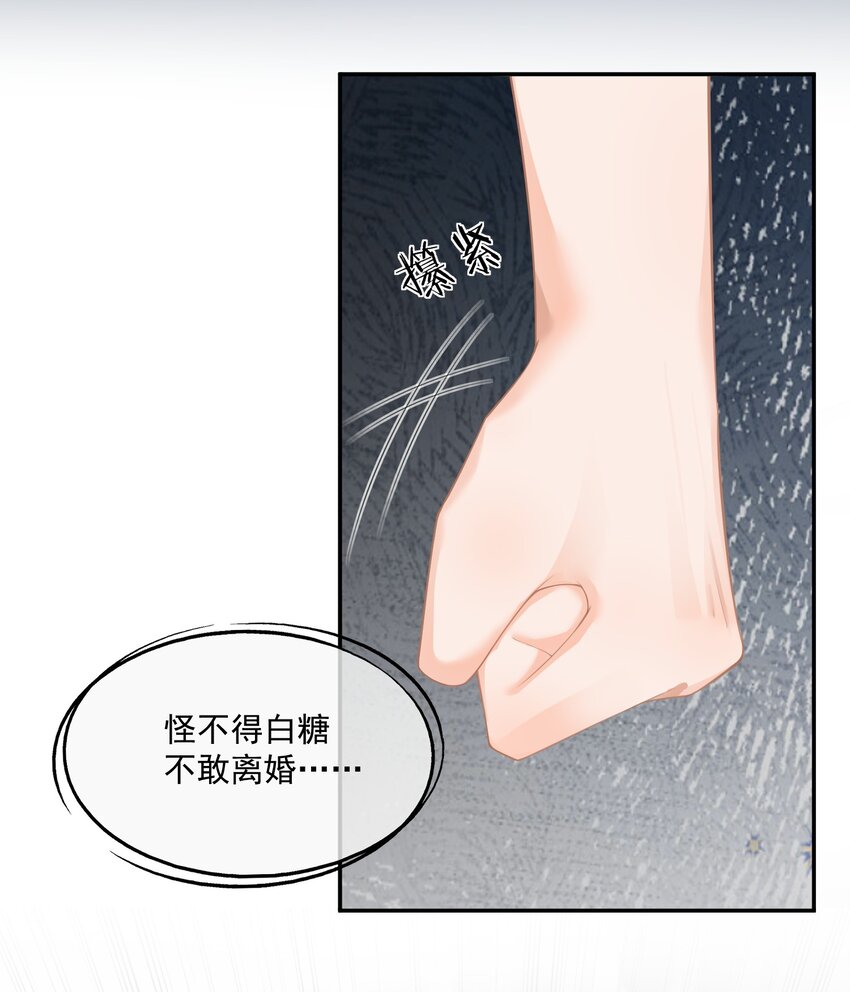 第5话 洗不干净要挨打的43