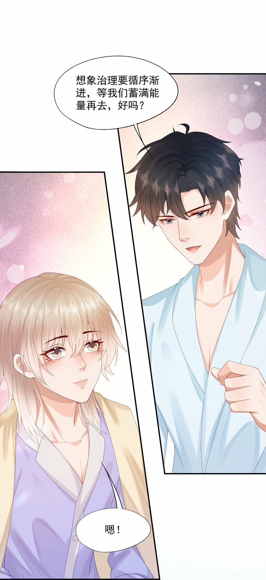 第37话 这样的蒋医生超级帅！15