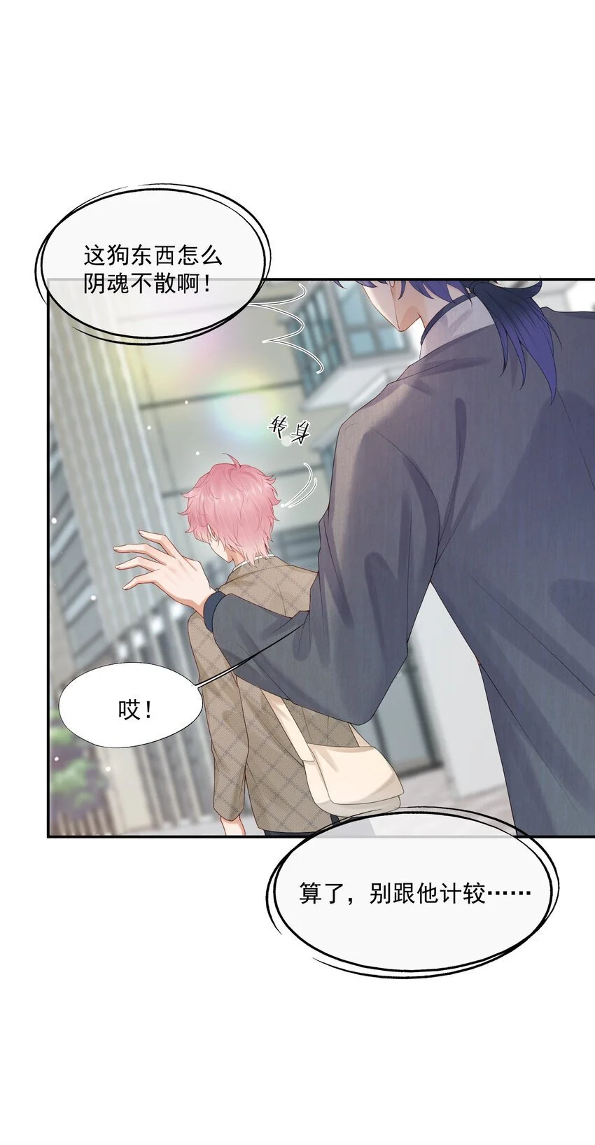 第56话 蒋医生也太会了~29
