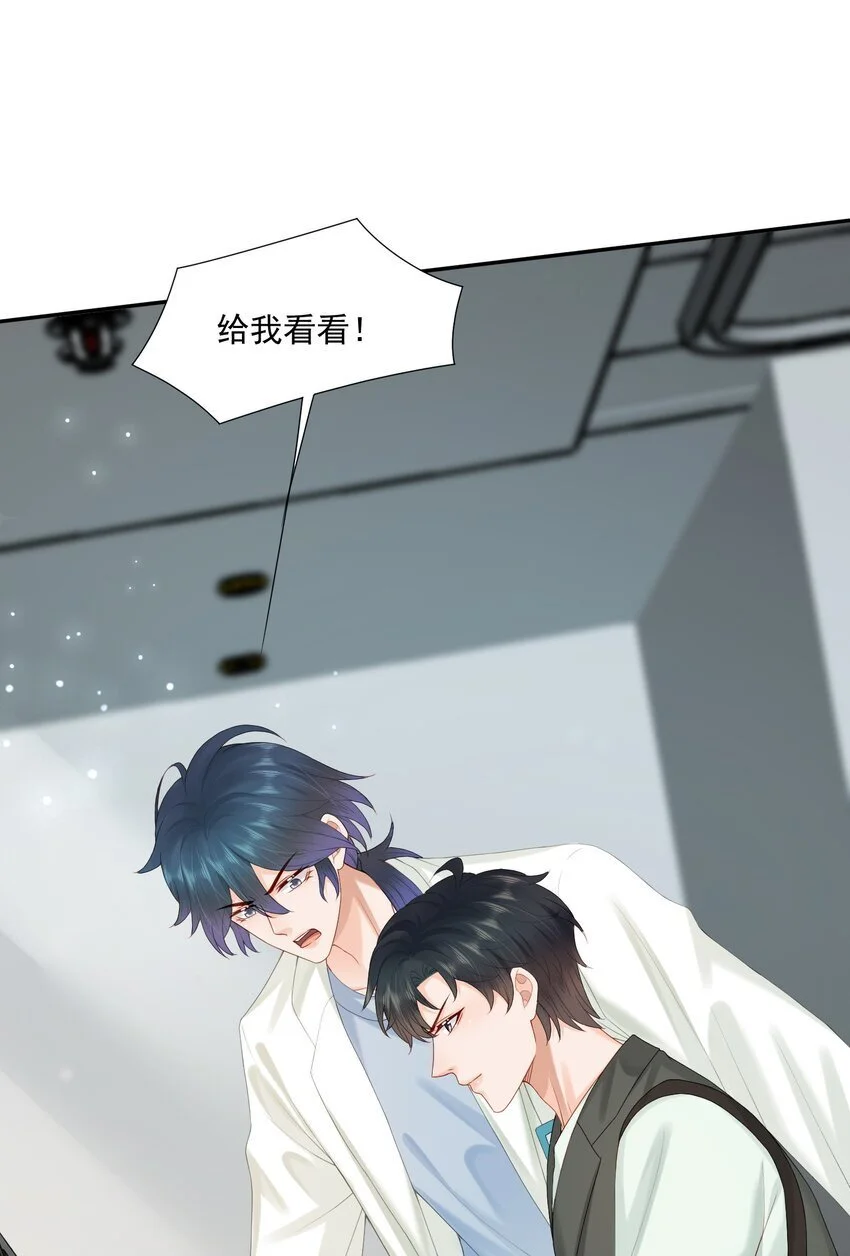 第55话 帮我擦身体乳吧~24