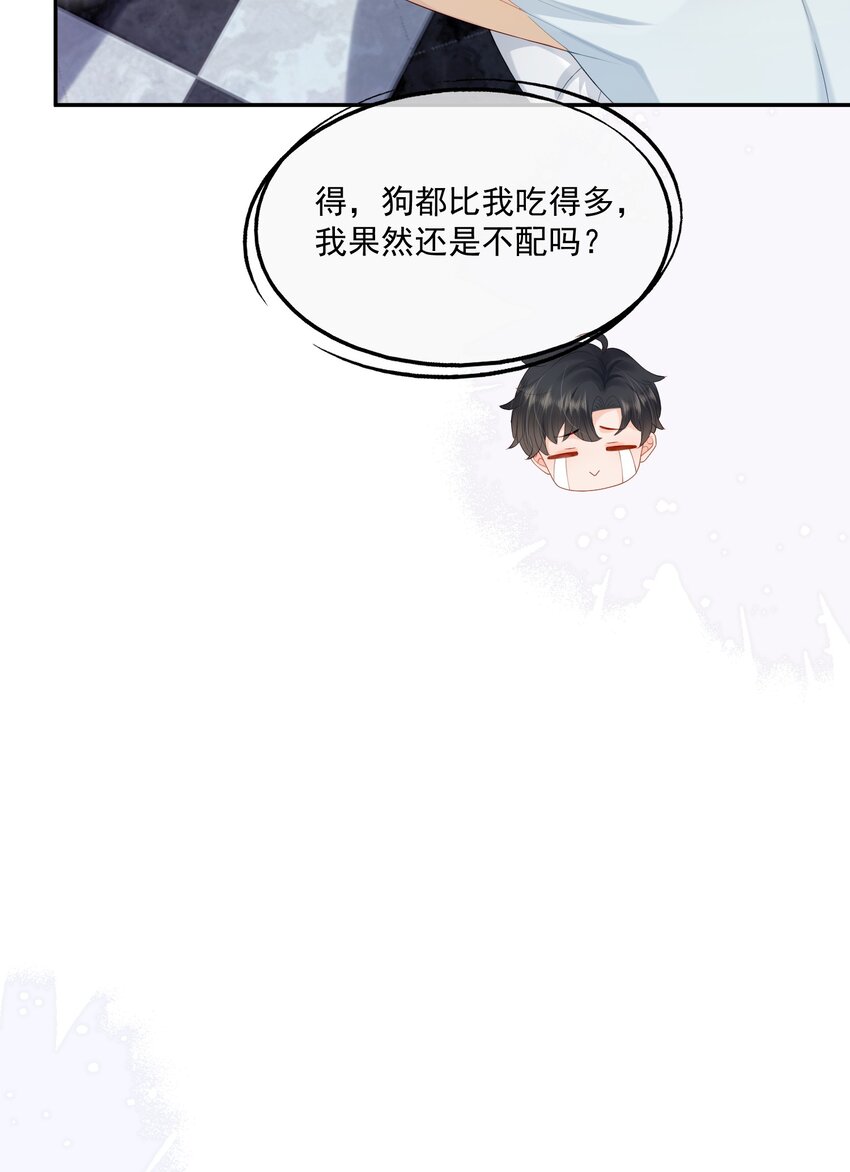 第20话 怎么待遇还不如狗了~16