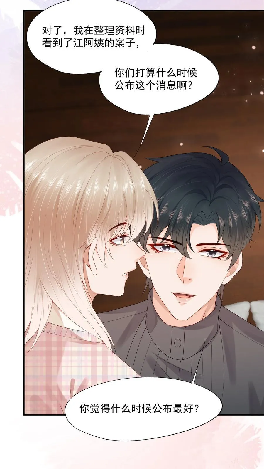 第70话 不能活在没有你的世界31