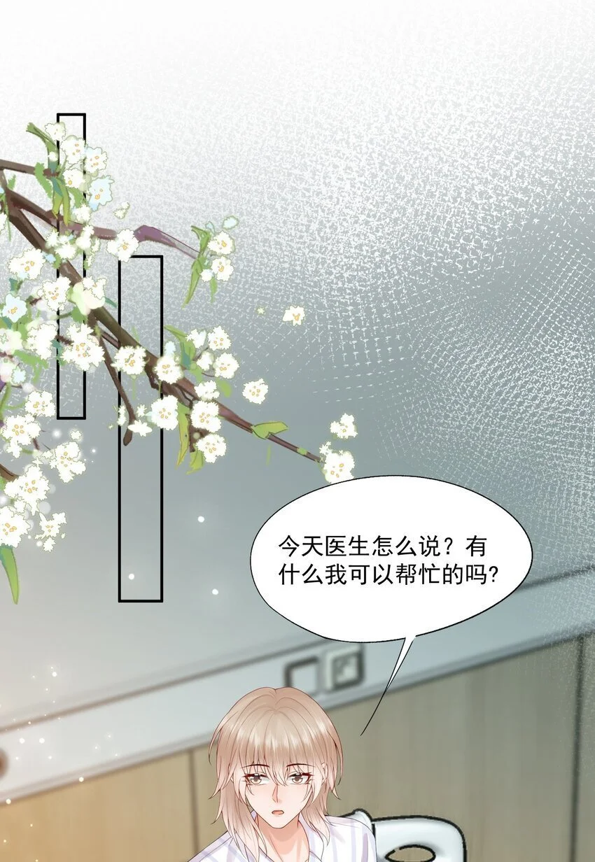 第62话 可以陪我去做心理治疗吗？9