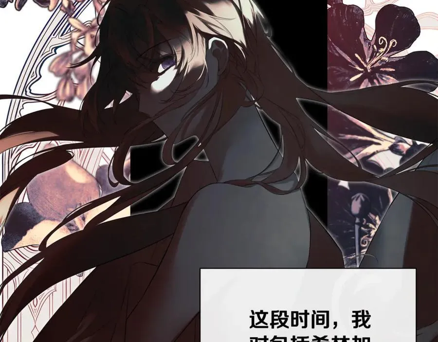 第59话 你喜欢他吗？138