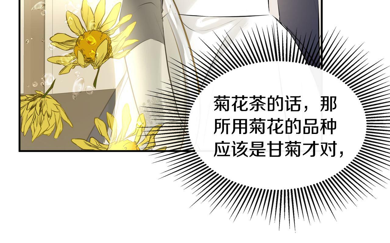 第13话 宴会意外46