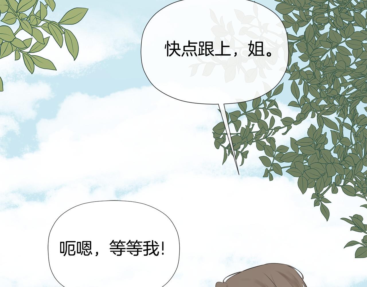 第25话 社交界是战场47