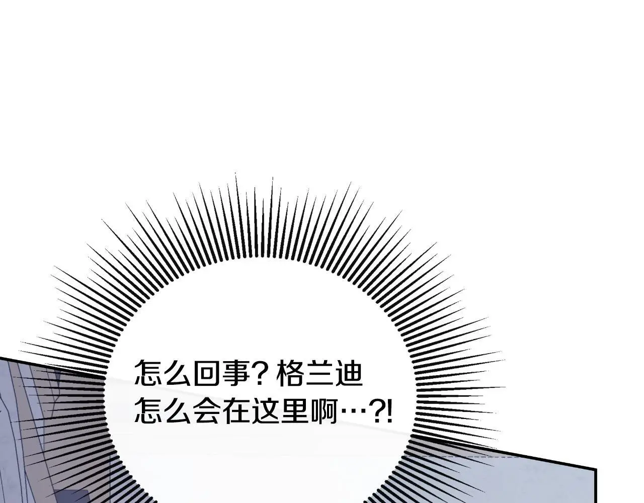 第40话 皇帝的请求139