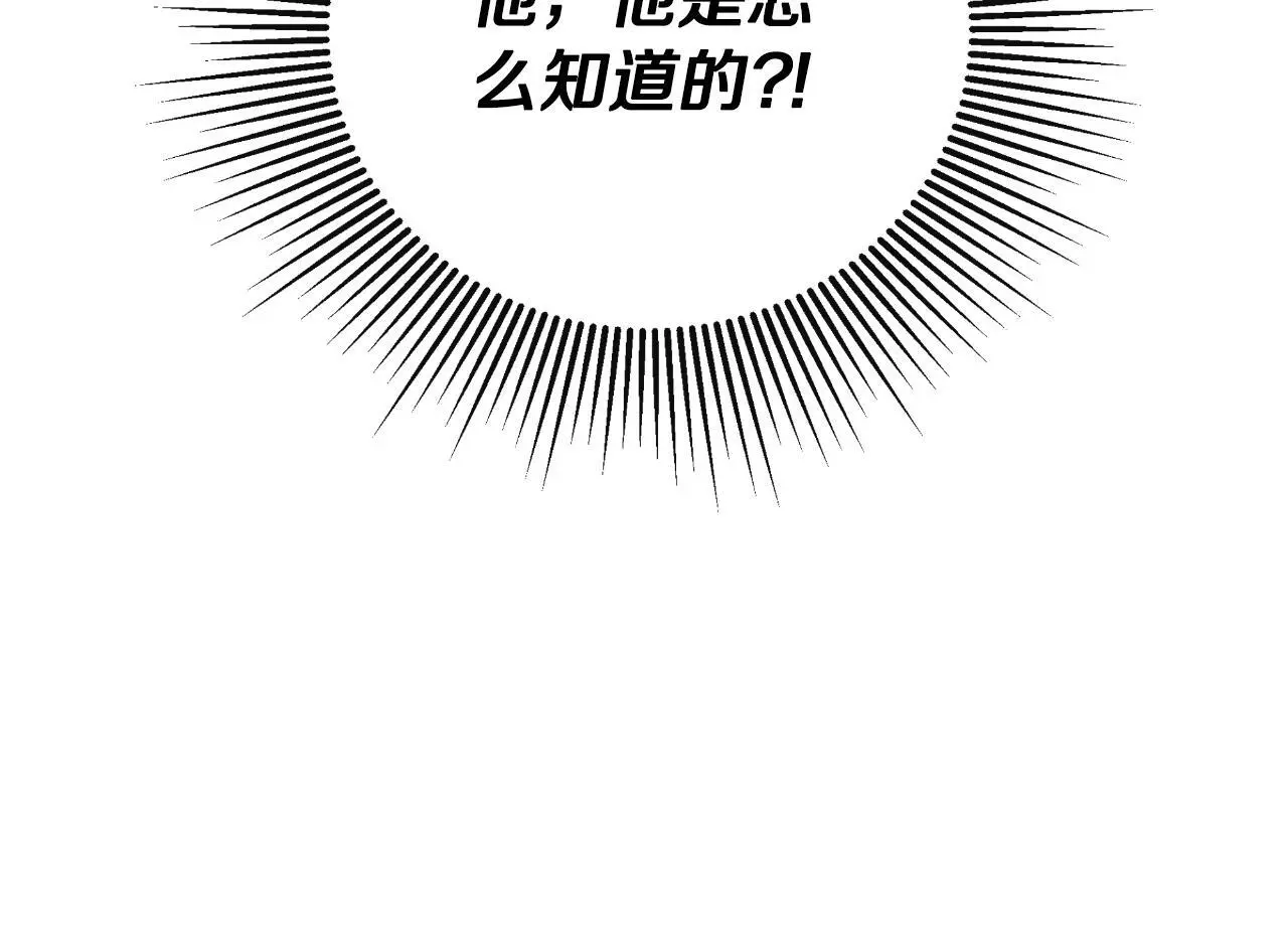 第41话 不速之客102