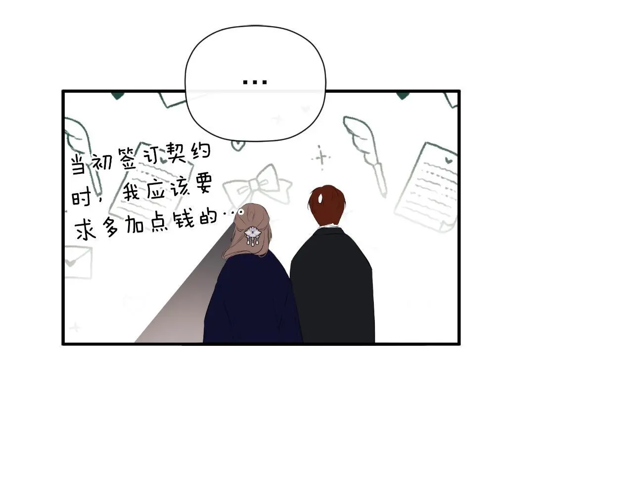 第45话 华丽派对171