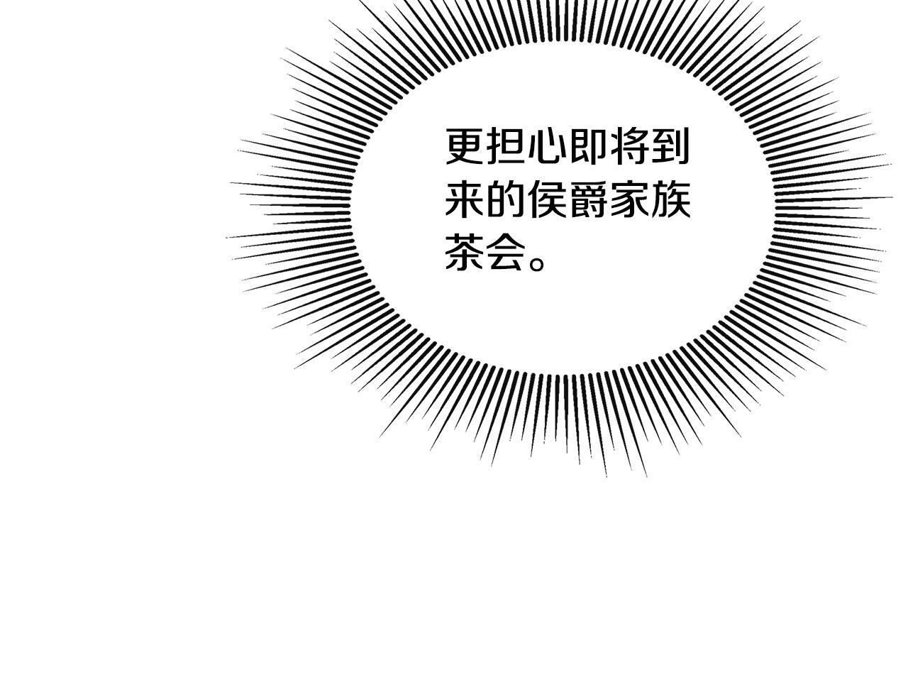 第25话 社交界是战场142