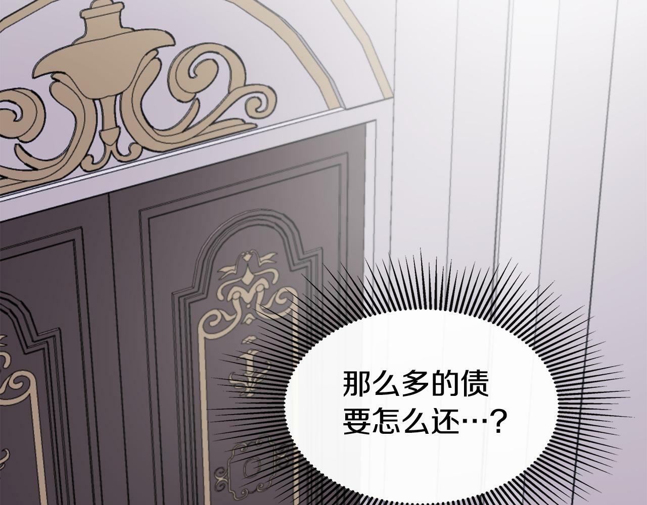 第2话 你可真难缠！76